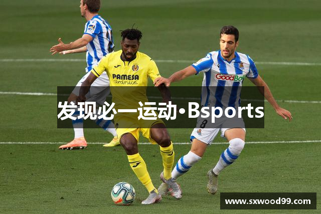 发现必一运动·Bsports